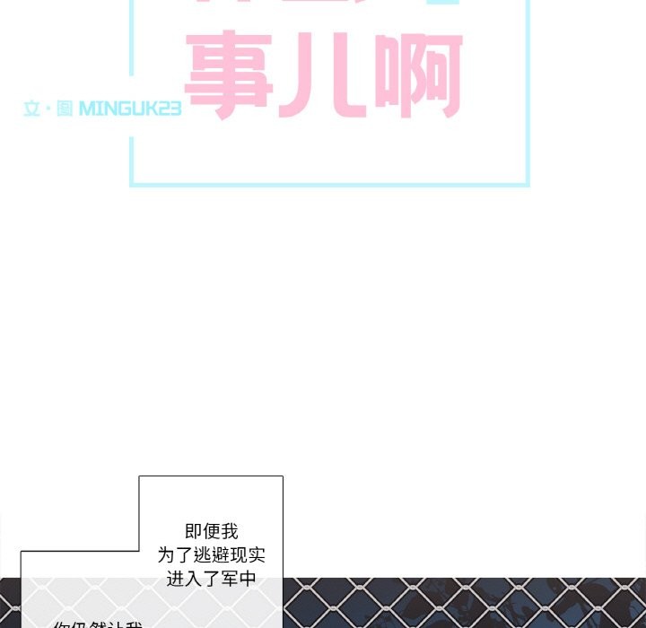 這都什麽事兒啊？，第2話，第 5 页