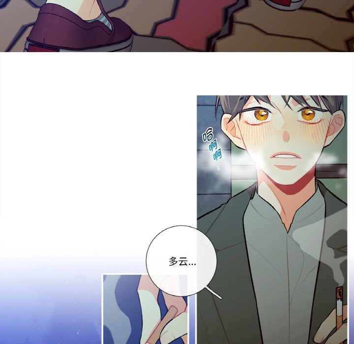 這都什麽事兒啊？，第2話，第 44 页