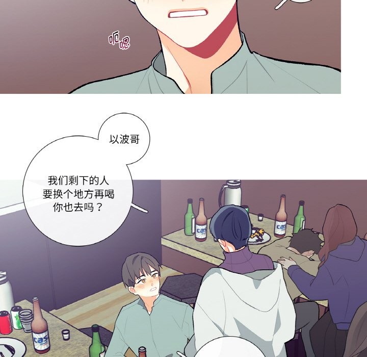 這都什麽事兒啊？，第2話，第 40 页