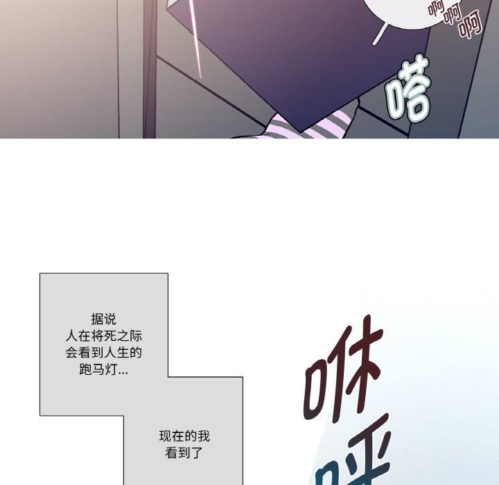 這都什麽事兒啊？，第2話，第 69 页