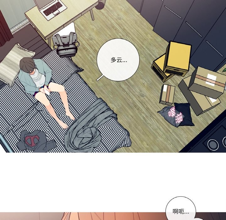 這都什麽事兒啊？，第2話，第 65 页