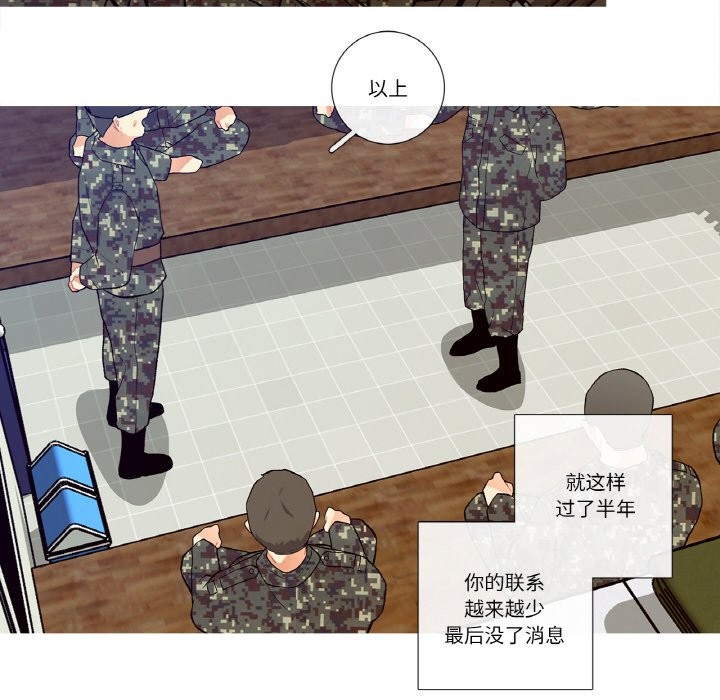 這都什麽事兒啊？，第2話，第 8 页