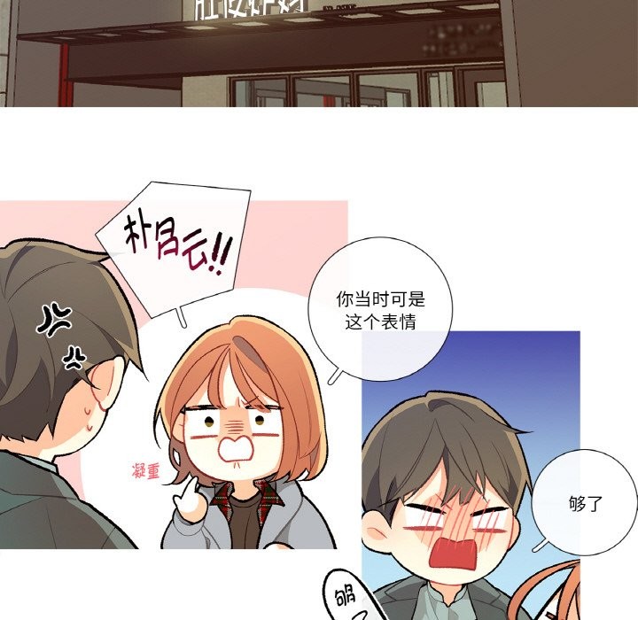 這都什麽事兒啊？，第2話，第 28 页