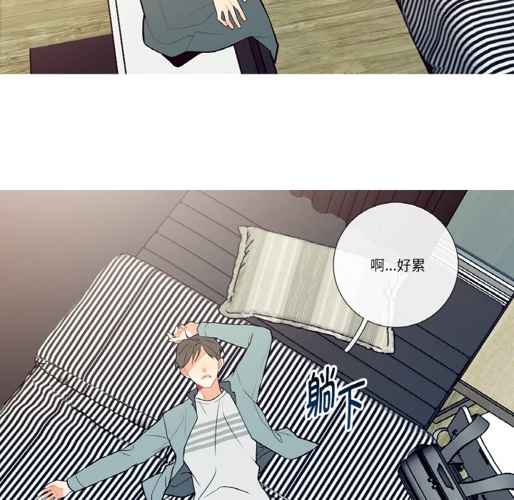 這都什麽事兒啊？，第2話，第 52 页