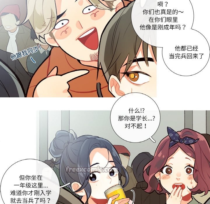 這都什麽事兒啊？，第2話，第 15 页