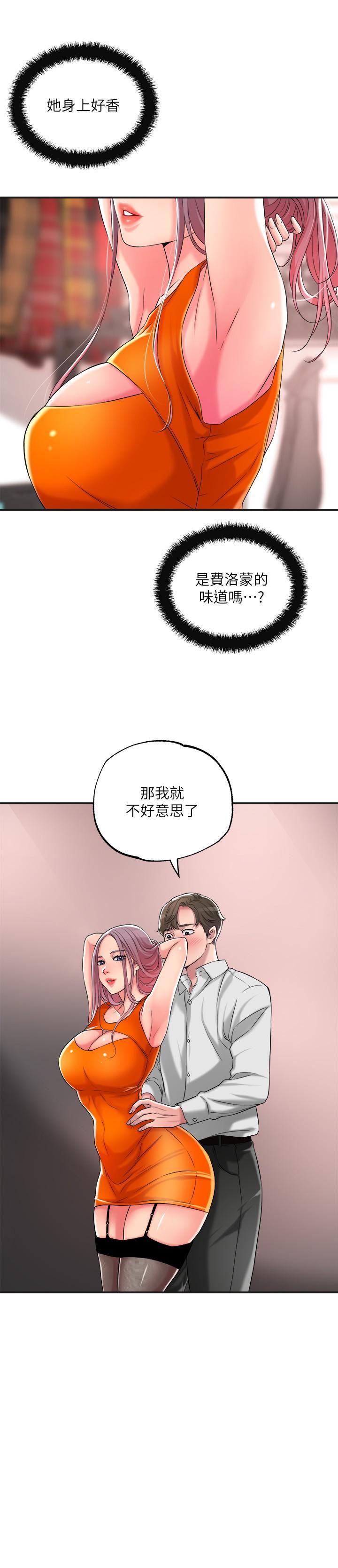 幸福督市，第10話-孩子在場也抵擋不住的性慾，第 15 页