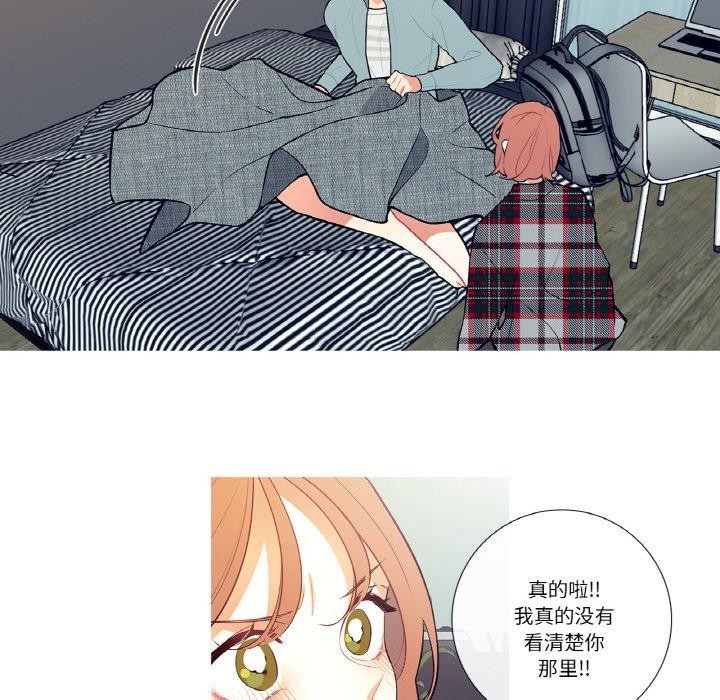 這都什麽事兒啊？，第3話，第 35 页