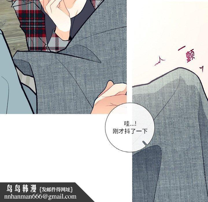 這都什麽事兒啊？，第3話，第 40 页