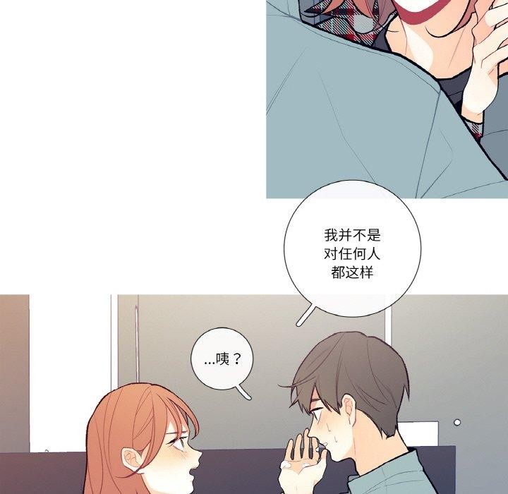 這都什麽事兒啊？，第3話，第 69 页