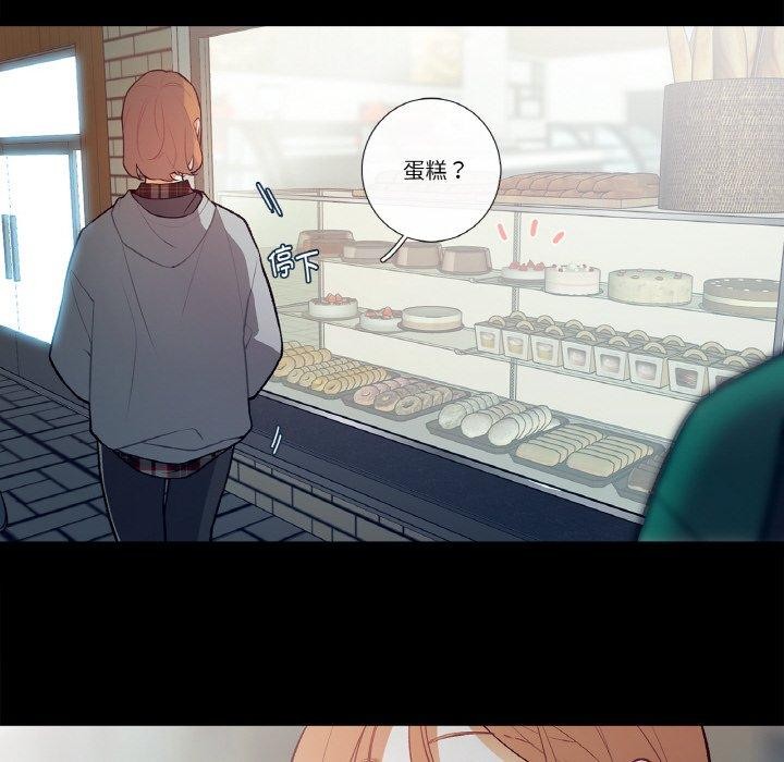 這都什麽事兒啊？，第3話，第 21 页