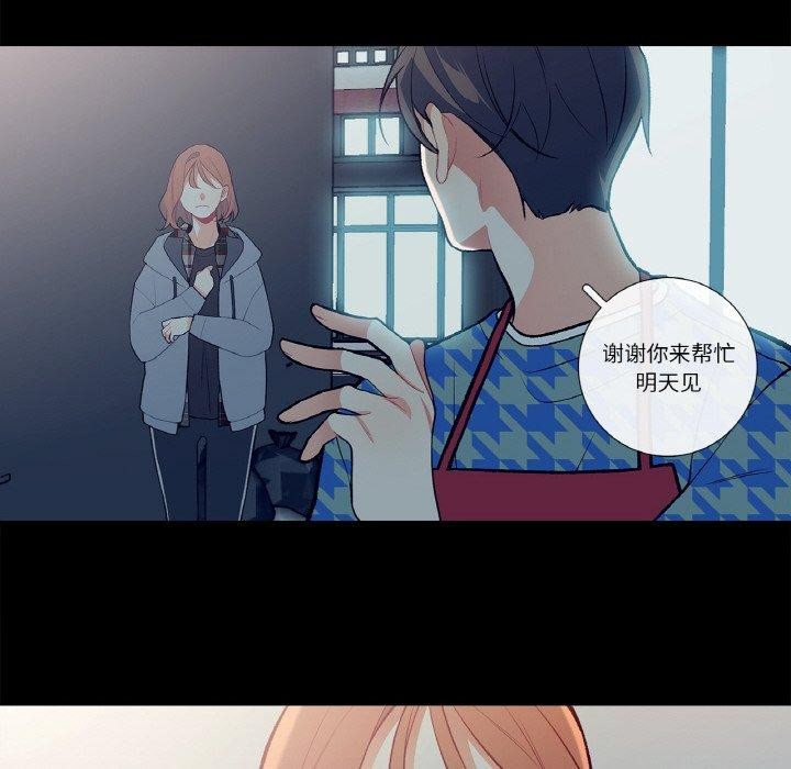 這都什麽事兒啊？，第3話，第 17 页