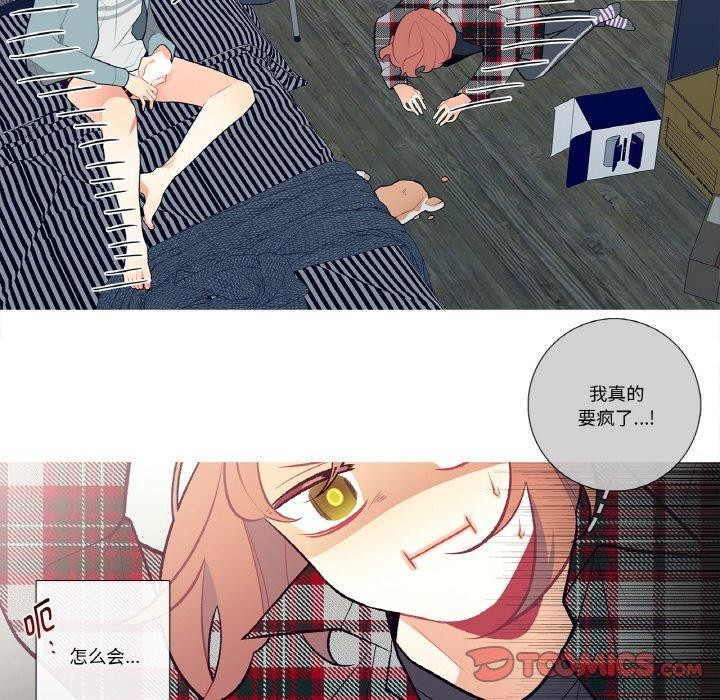 這都什麽事兒啊？，第3話，第 8 页