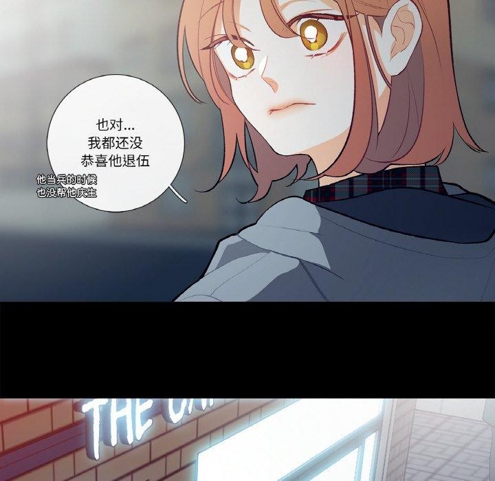 這都什麽事兒啊？，第3話，第 22 页