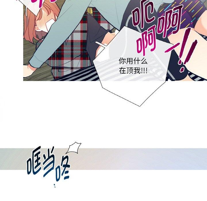 這都什麽事兒啊？，第3話，第 57 页