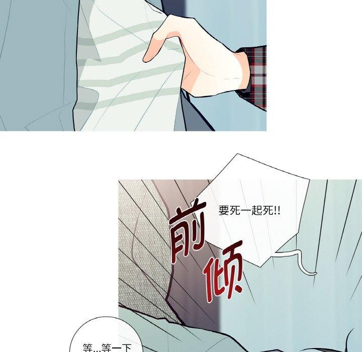 這都什麽事兒啊？，第3話，第 52 页