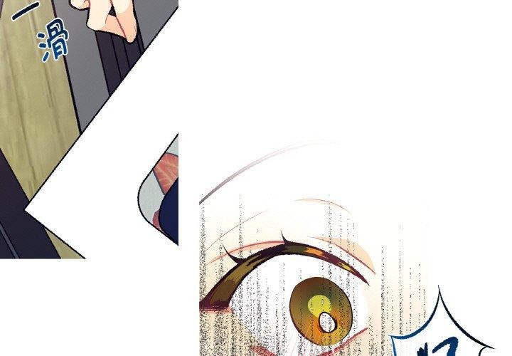 這都什麽事兒啊？，第3話，第 3 页
