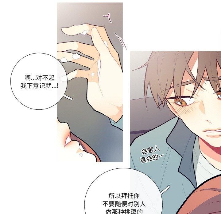 這都什麽事兒啊？，第3話，第 64 页