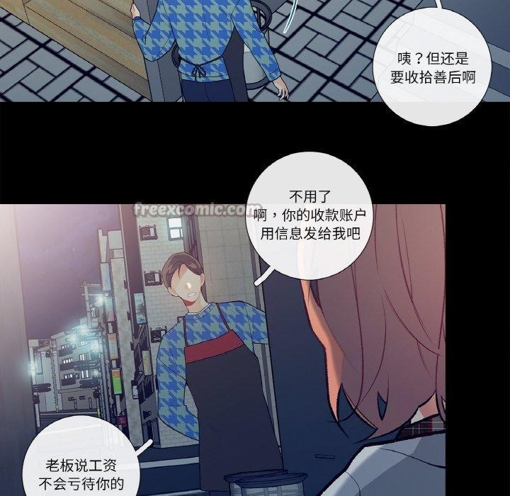這都什麽事兒啊？，第3話，第 15 页