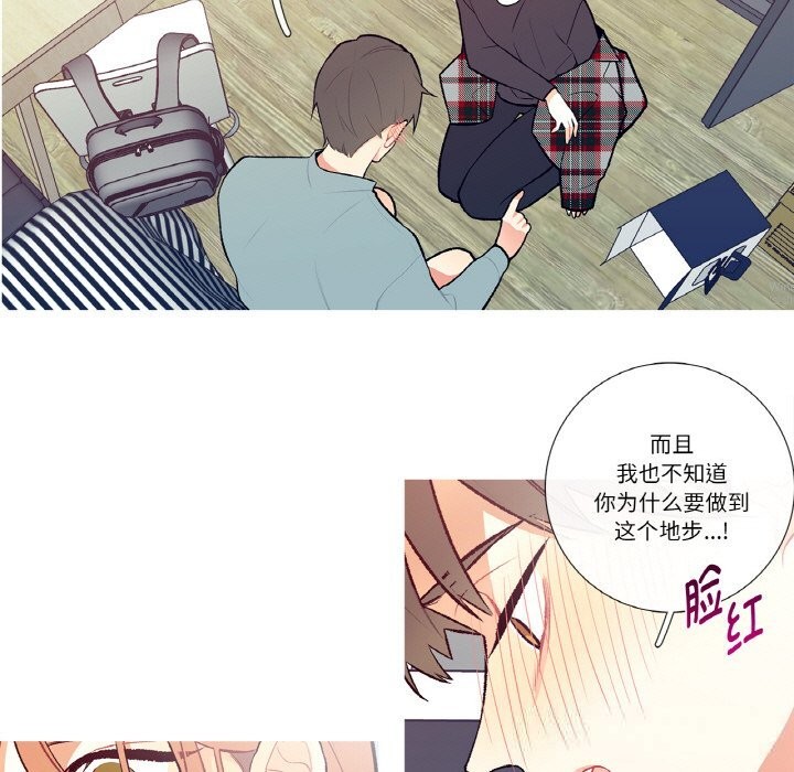 這都什麽事兒啊？，第4話，第 11 页