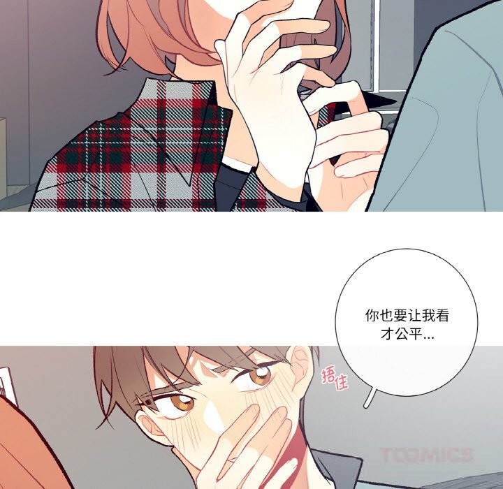 這都什麽事兒啊？，第4話，第 8 页