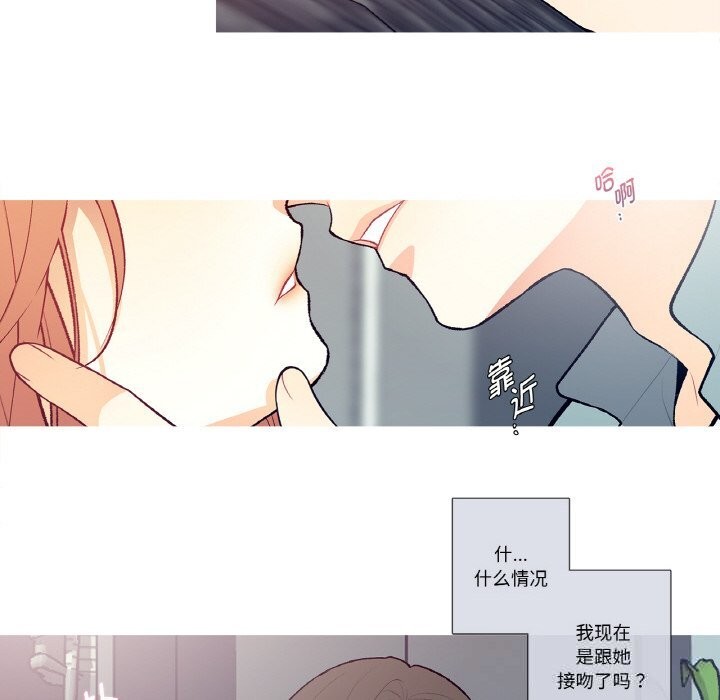 這都什麽事兒啊？，第4話，第 22 页