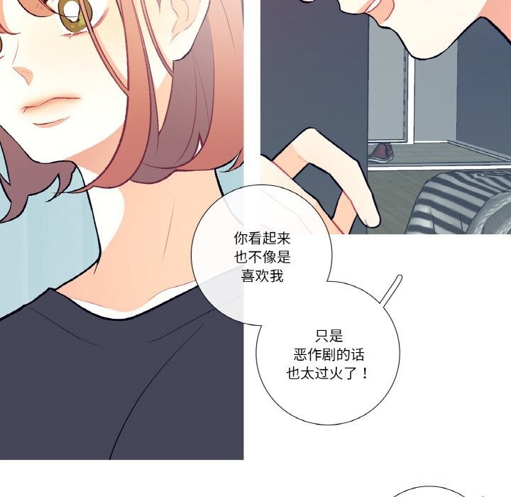 這都什麽事兒啊？，第4話，第 12 页