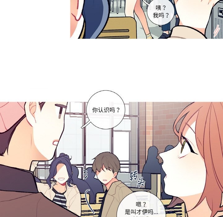 這都什麽事兒啊？，第5話，第 44 页