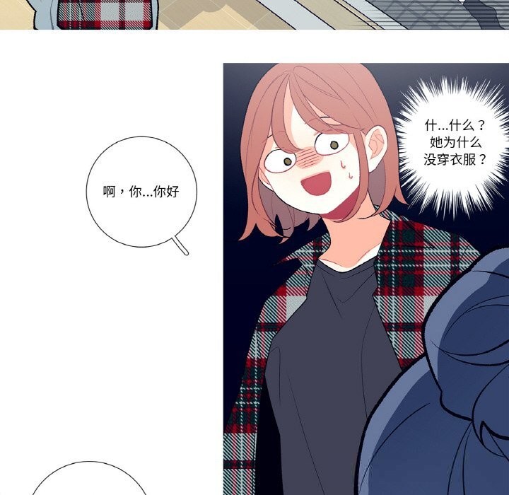 這都什麽事兒啊？，第5話，第 11 页