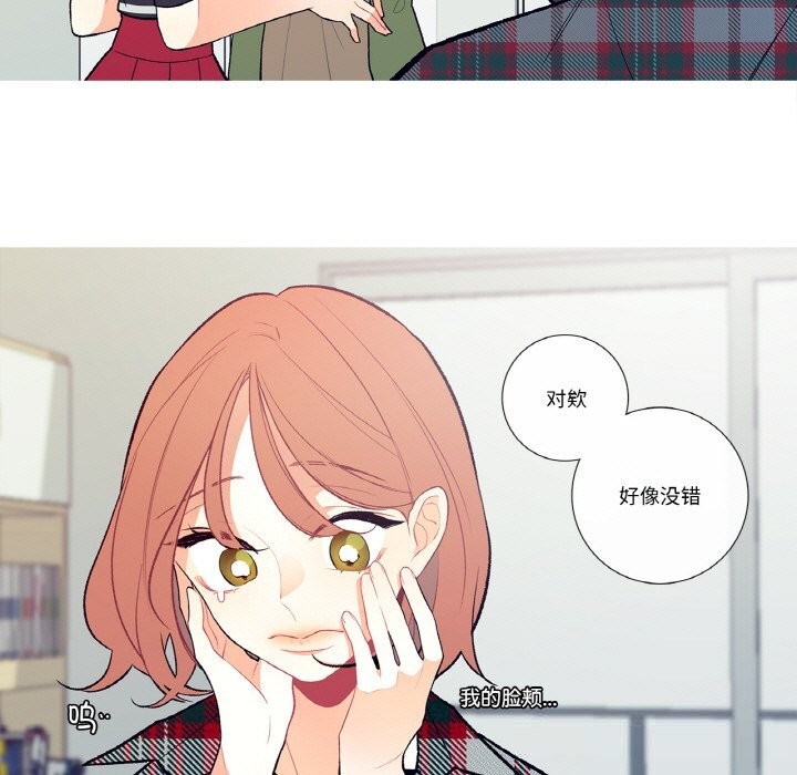 這都什麽事兒啊？，第5話，第 21 页