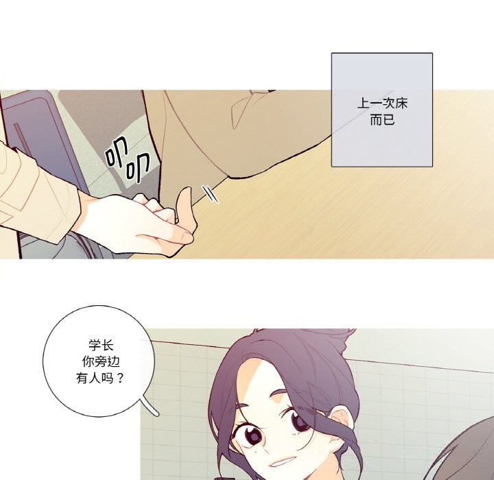 這都什麽事兒啊？，第5話，第 28 页