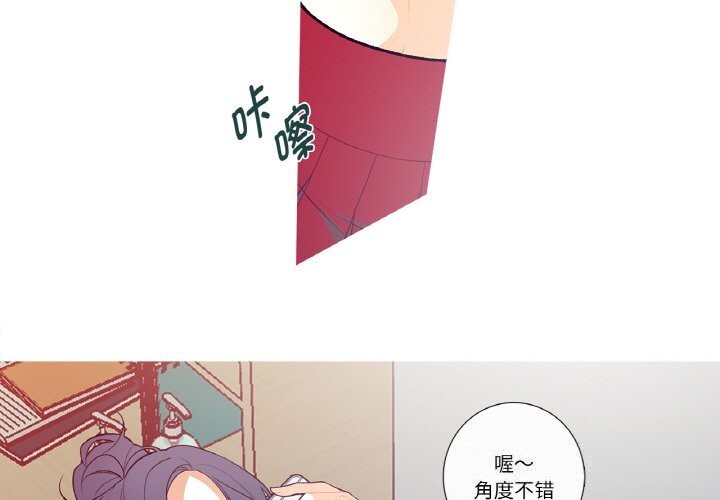 這都什麽事兒啊？，第5話，第 3 页