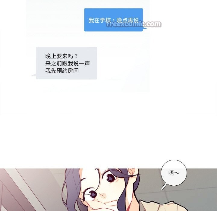 這都什麽事兒啊？，第5話，第 60 页