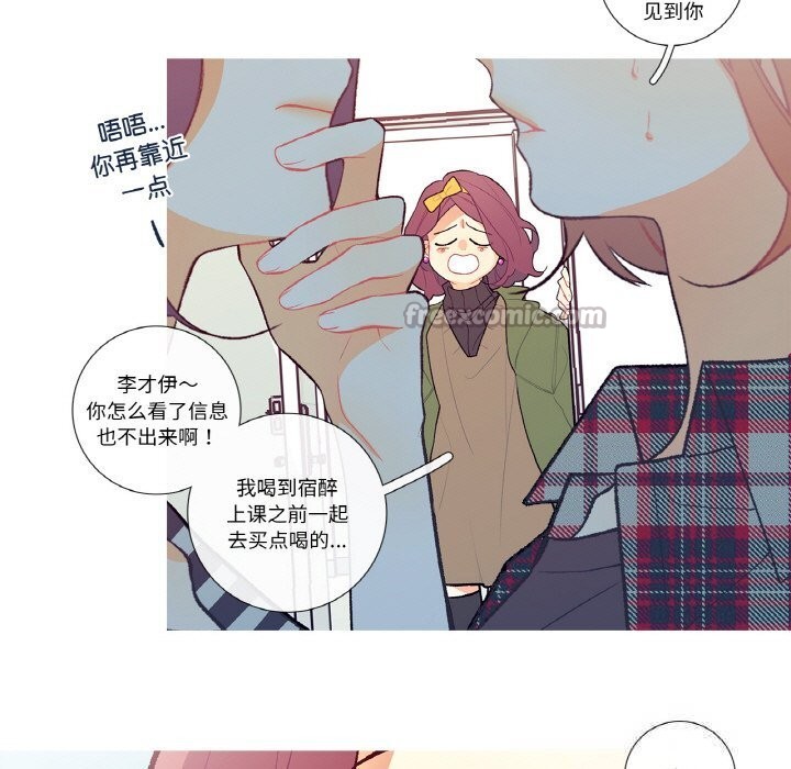 這都什麽事兒啊？，第5話，第 15 页