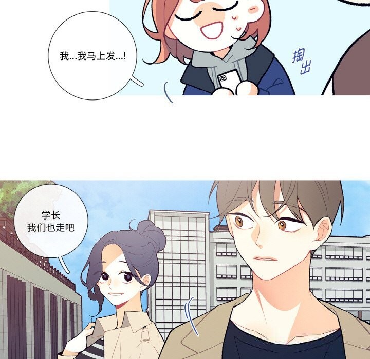 這都什麽事兒啊？，第6話，第 5 页