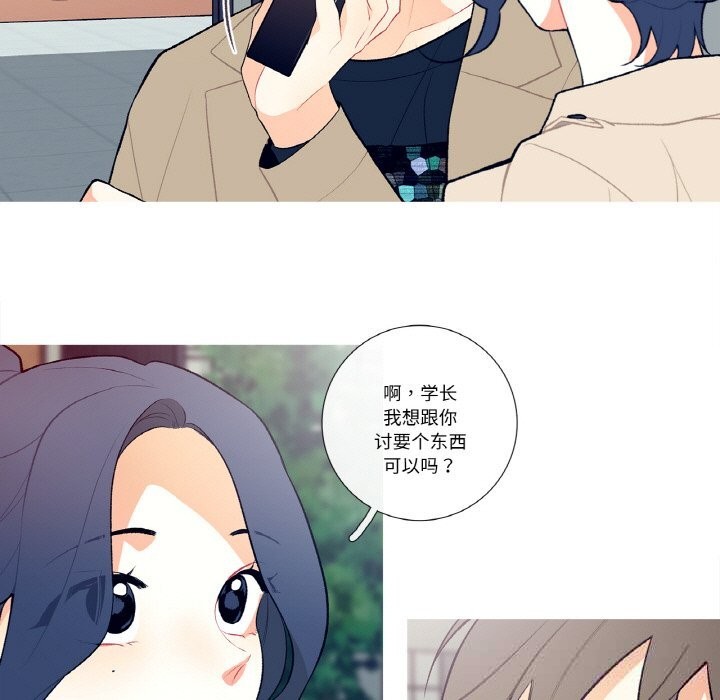 這都什麽事兒啊？，第6話，第 11 页