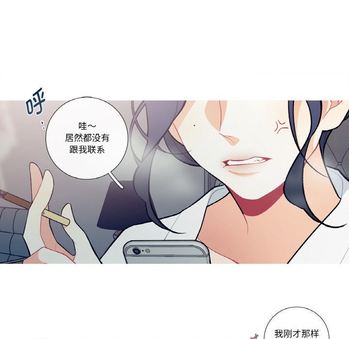 這都什麽事兒啊？，第6話，第 21 页