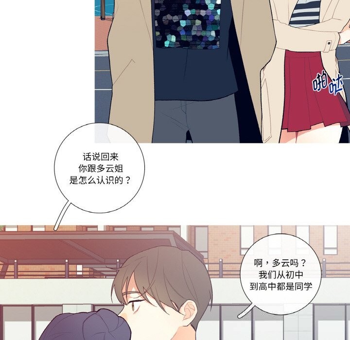 這都什麽事兒啊？，第6話，第 8 页