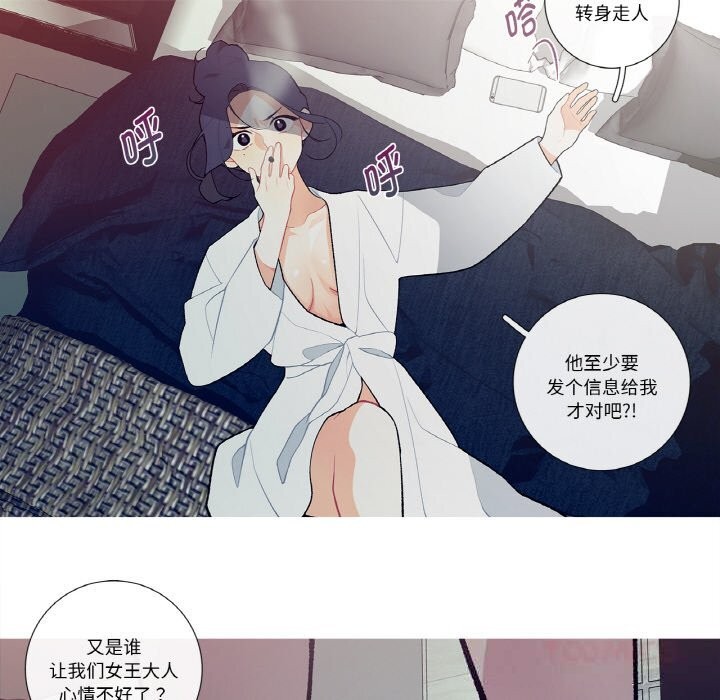 這都什麽事兒啊？，第6話，第 22 页