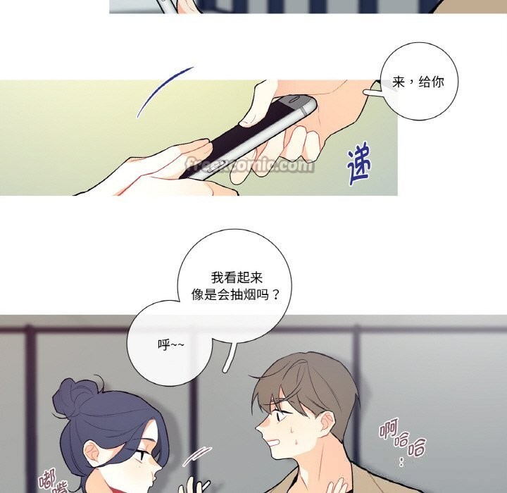 這都什麽事兒啊？，第6話，第 15 页