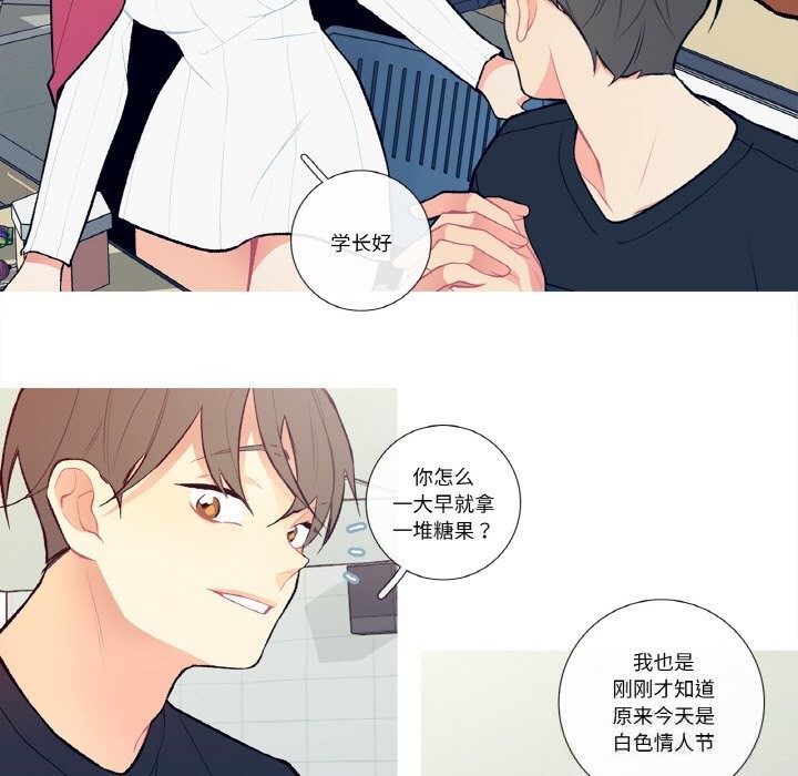 這都什麽事兒啊？，第7話，第 25 页