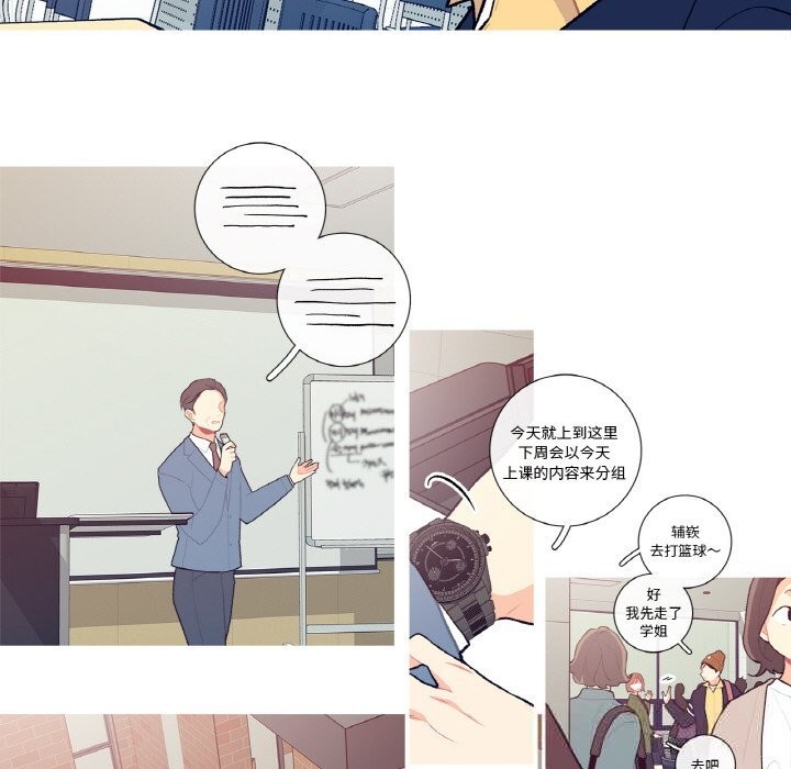 這都什麽事兒啊？，第7話，第 44 页