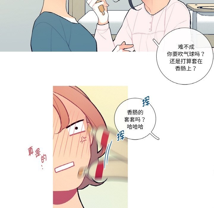 這都什麽事兒啊？，第7話，第 11 页