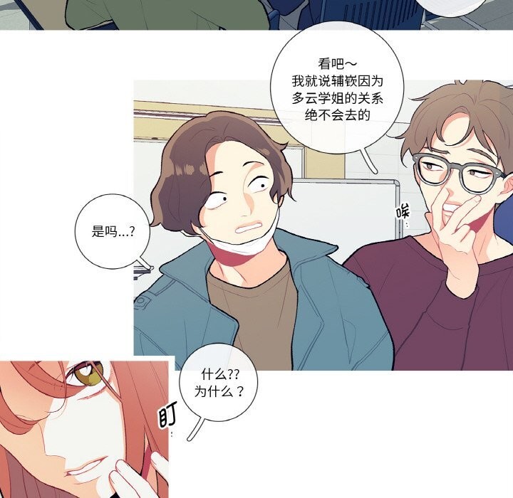 這都什麽事兒啊？，第7話，第 40 页