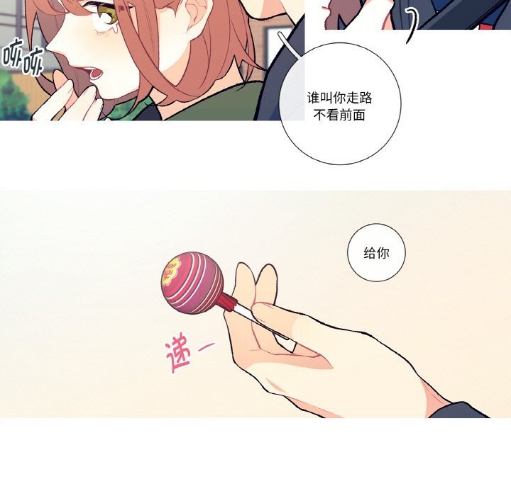 這都什麽事兒啊？，第7話，第 49 页