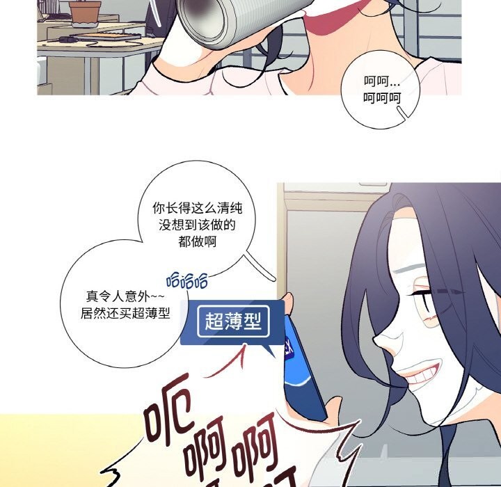 這都什麽事兒啊？，第7話，第 8 页