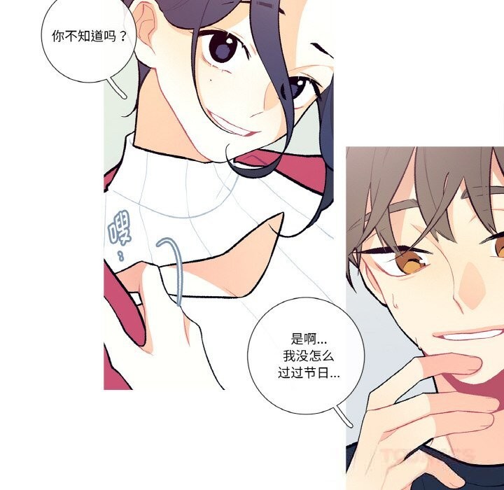這都什麽事兒啊？，第7話，第 28 页
