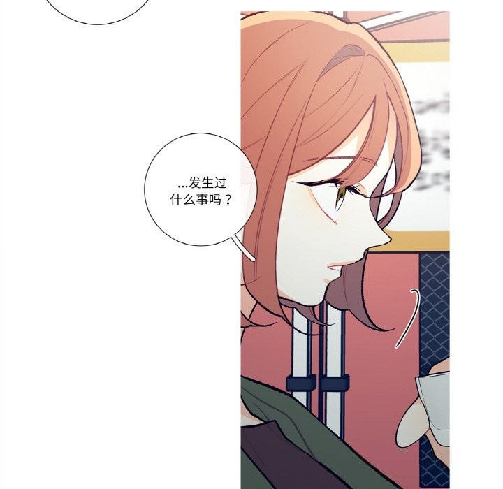這都什麽事兒啊？，第8話，第 34 页