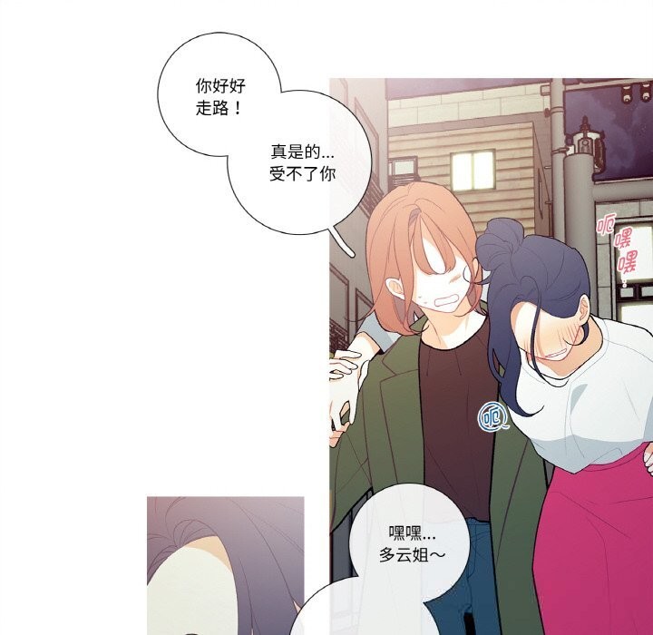 這都什麽事兒啊？，第8話，第 44 页