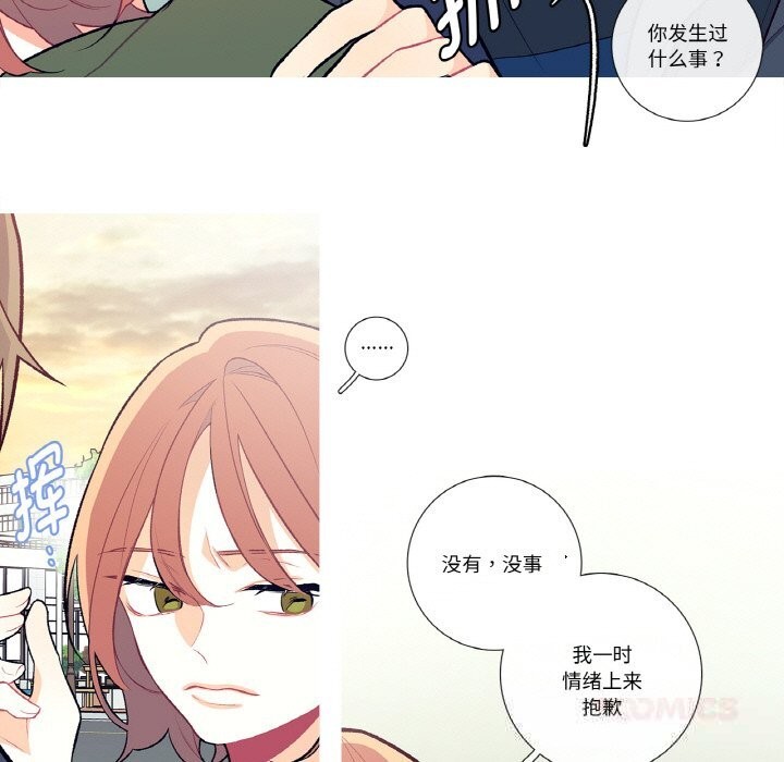 這都什麽事兒啊？，第8話，第 11 页