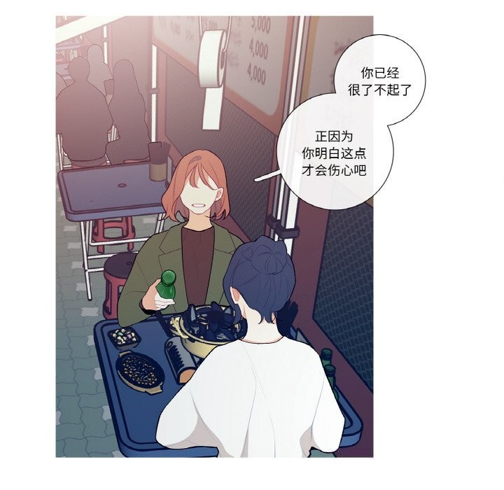 這都什麽事兒啊？，第8話，第 40 页